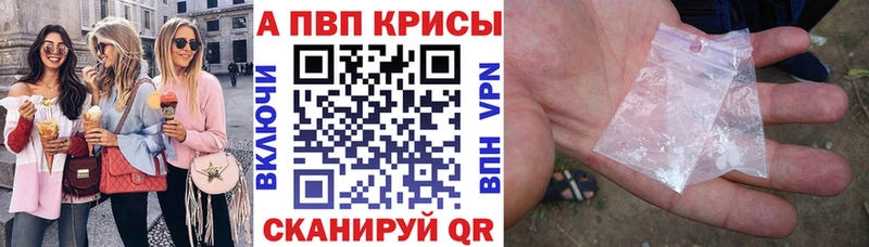 Купить  Гусь-Хрустальный  Alpha-PVP Crystall 
