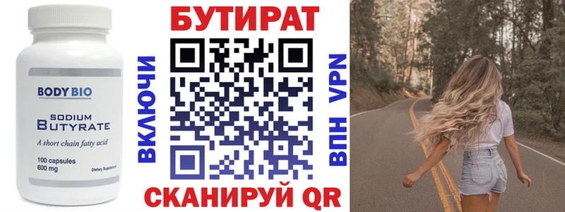 Купить где Гусь-Хрустальный Бутират вода