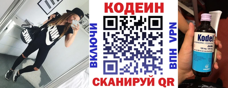 Codein Purple Drank  Купить где  Гусь-Хрустальный 