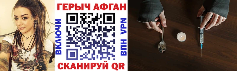 ГЕРОИН герыч  Купить где  Гусь-Хрустальный 