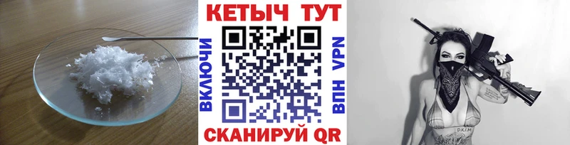 КЕТАМИН VHQ  Купить  Гусь-Хрустальный 